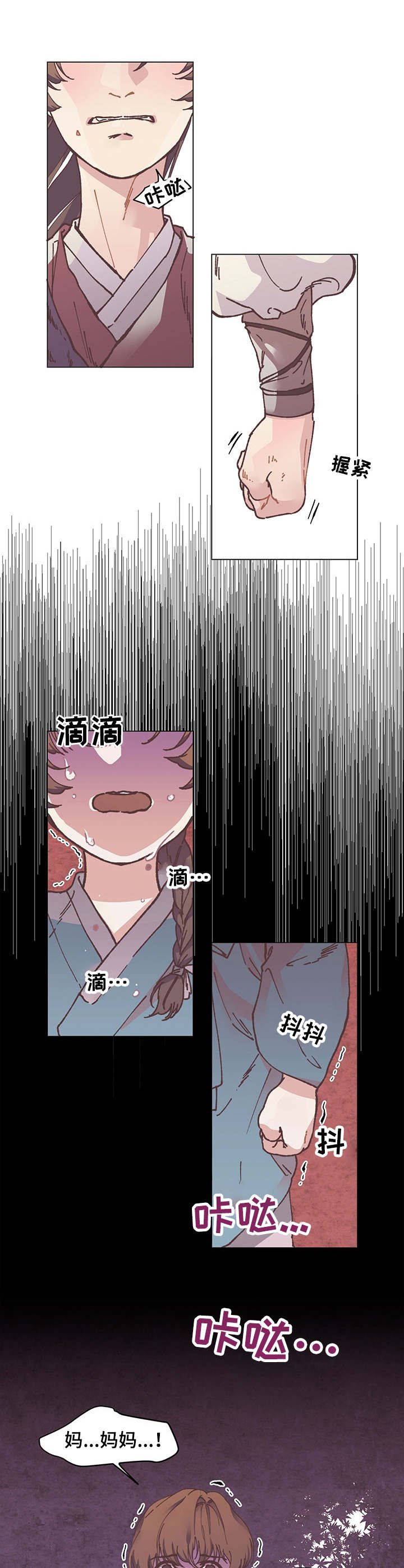 第1章：虎患