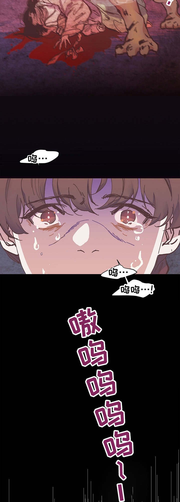 第1章：虎患