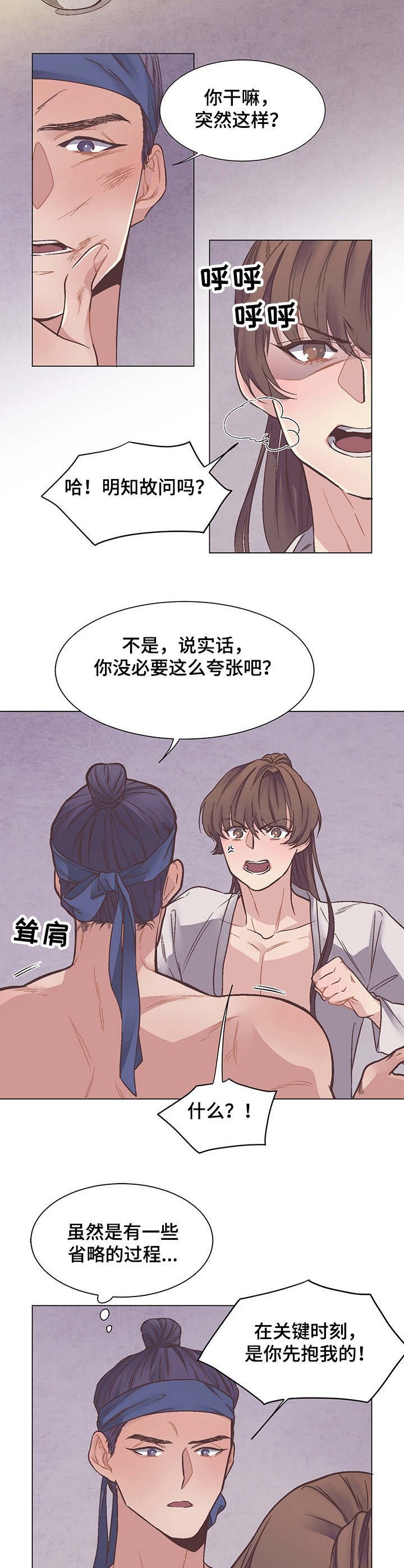 第10章：逃离