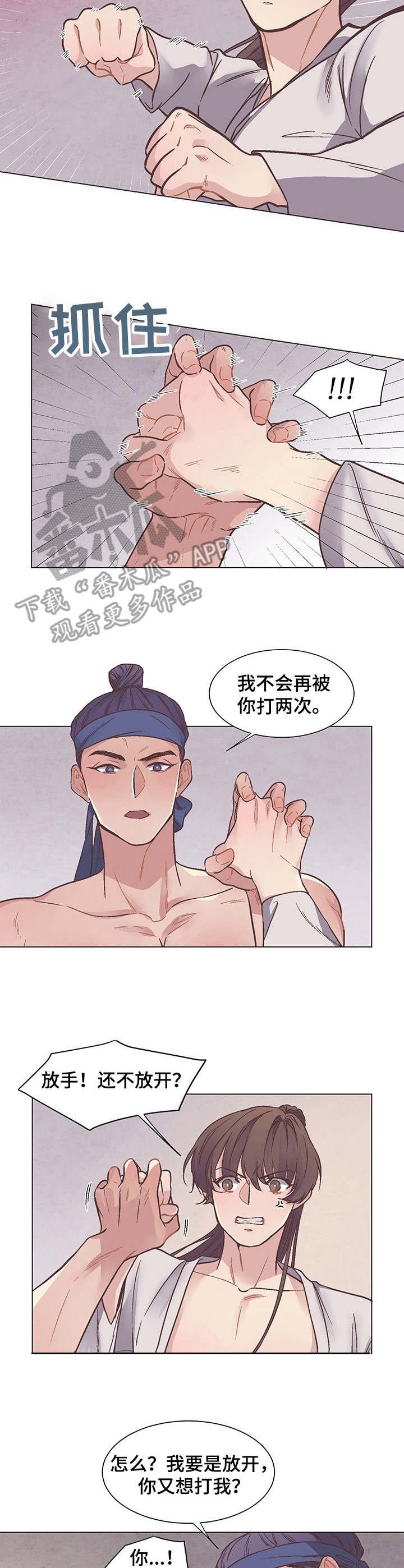 第10章：逃离
