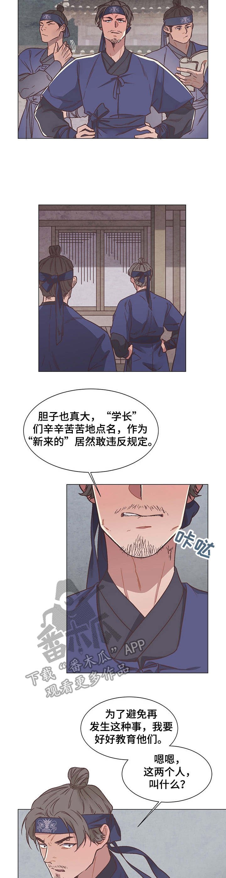 第11章：点名