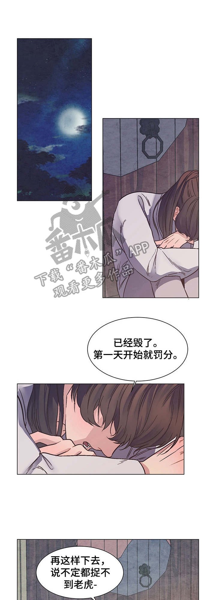 第12章：目睹