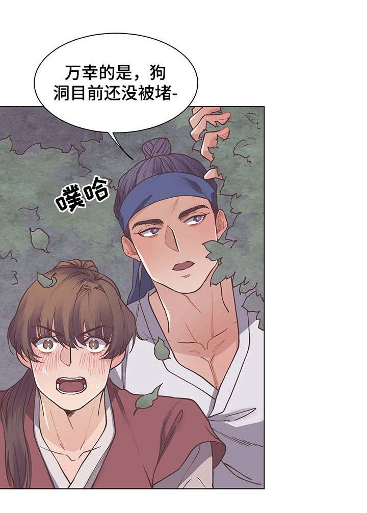 第12章：目睹