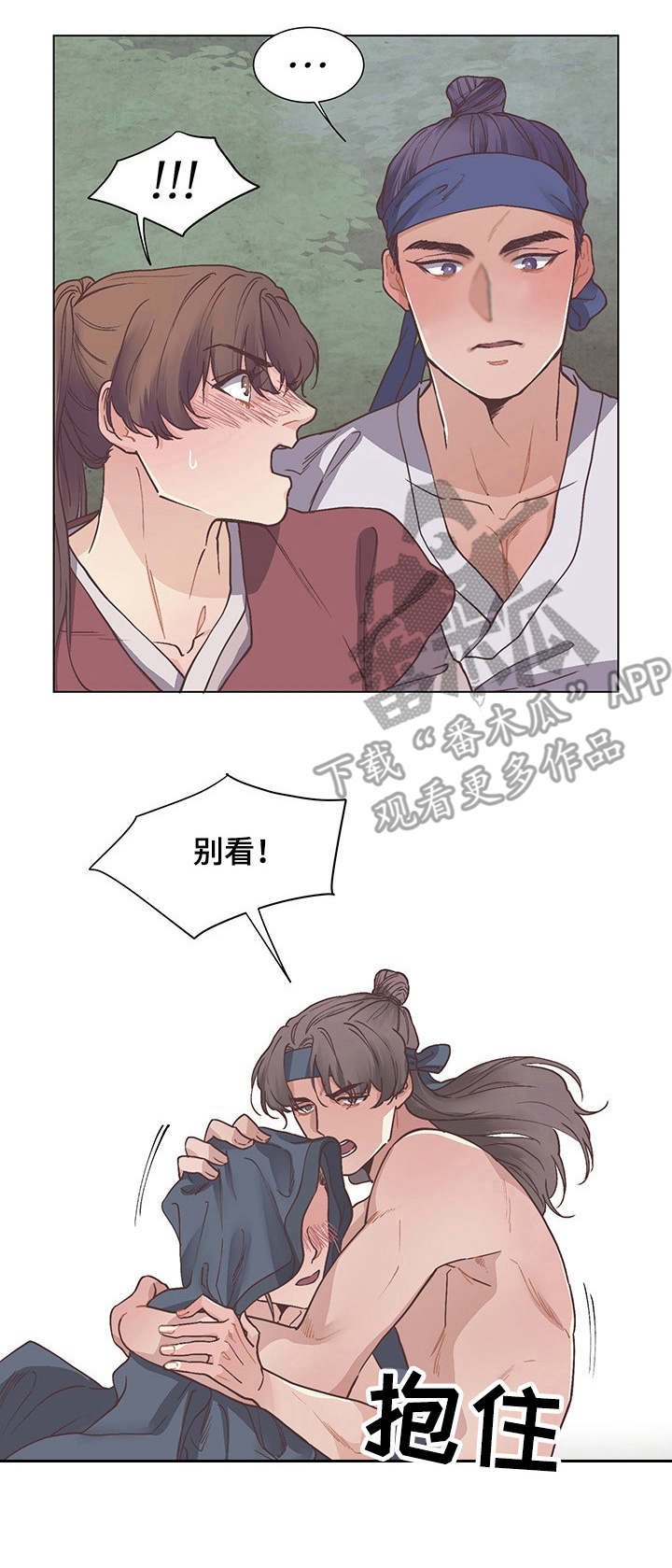 第12章：目睹