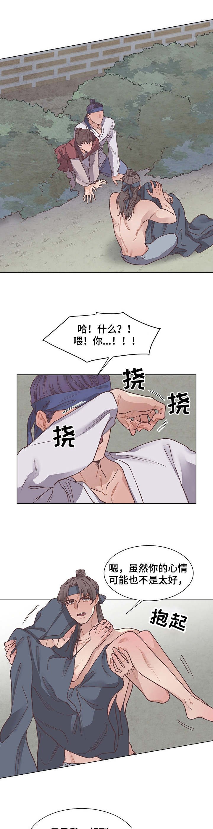 第12章：目睹