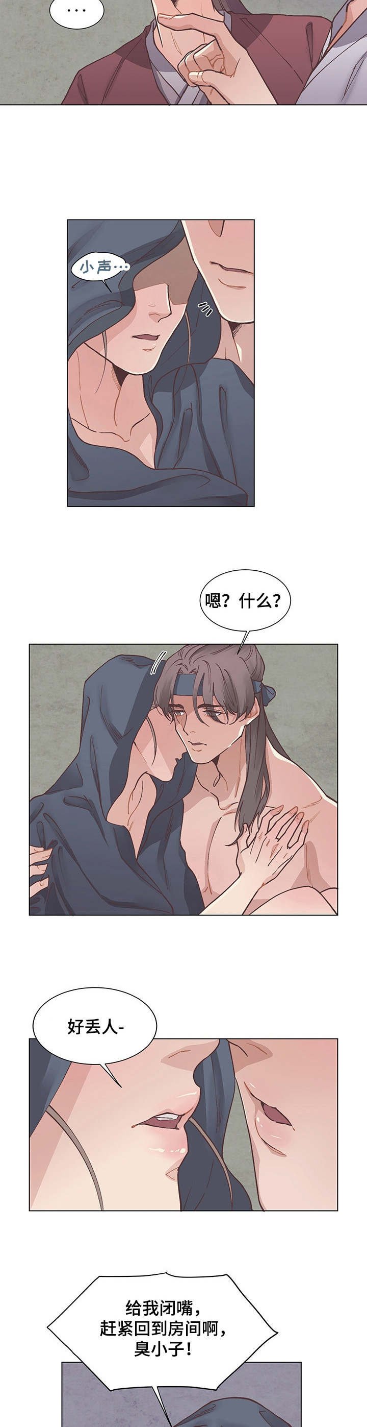 第12章：目睹