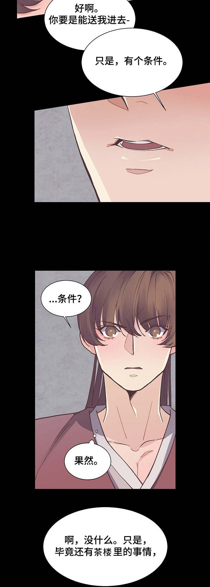 第13章：约定