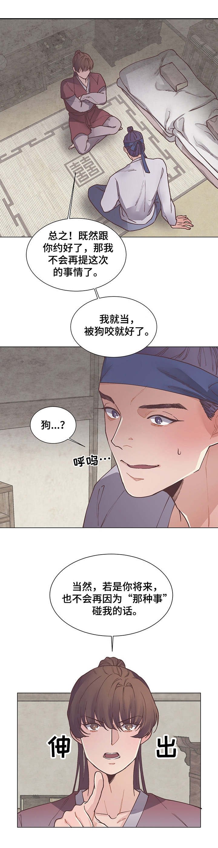 第13章：约定