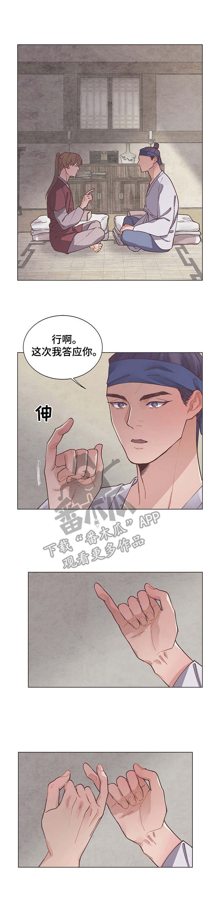 第13章：约定
