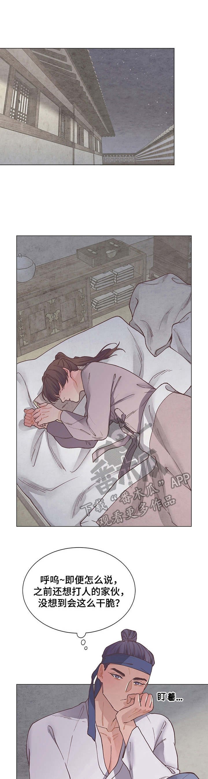 第14章：撒谎