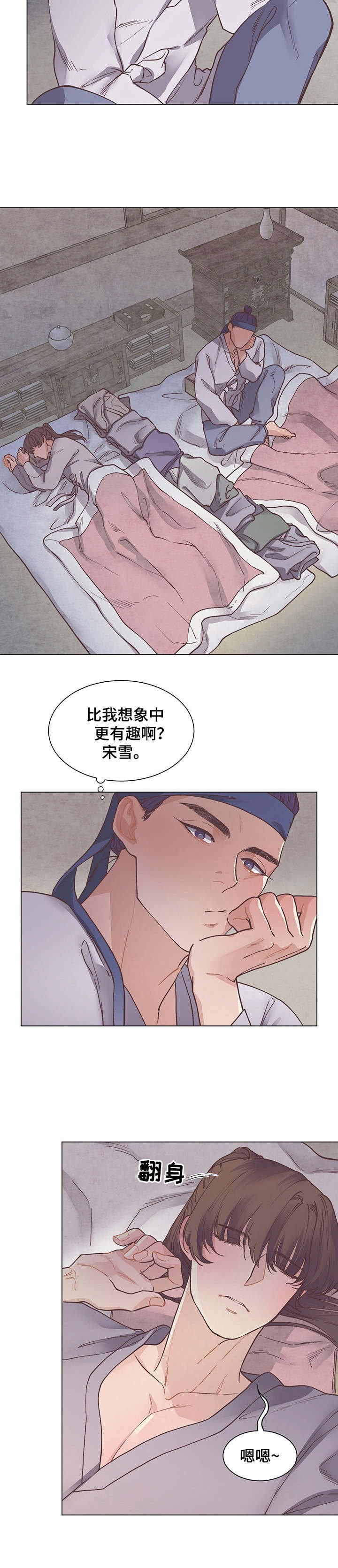 第14章：撒谎