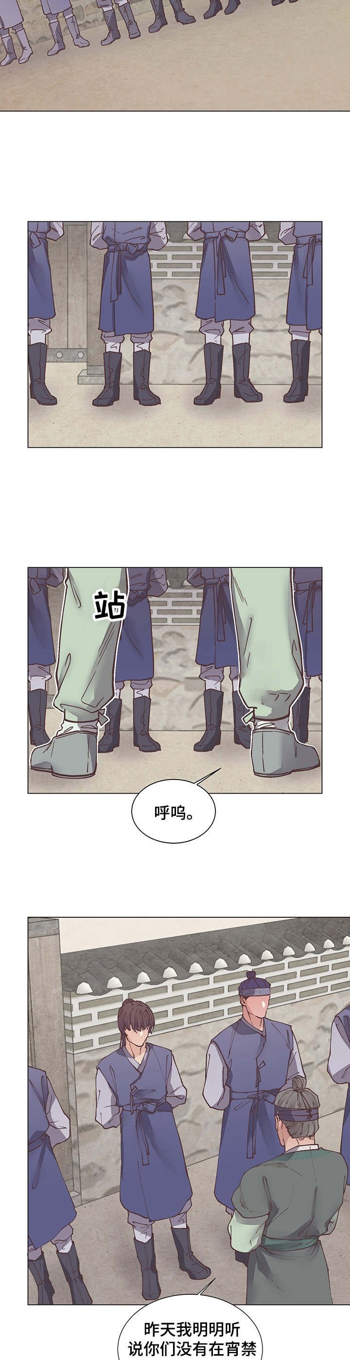 第14章：撒谎
