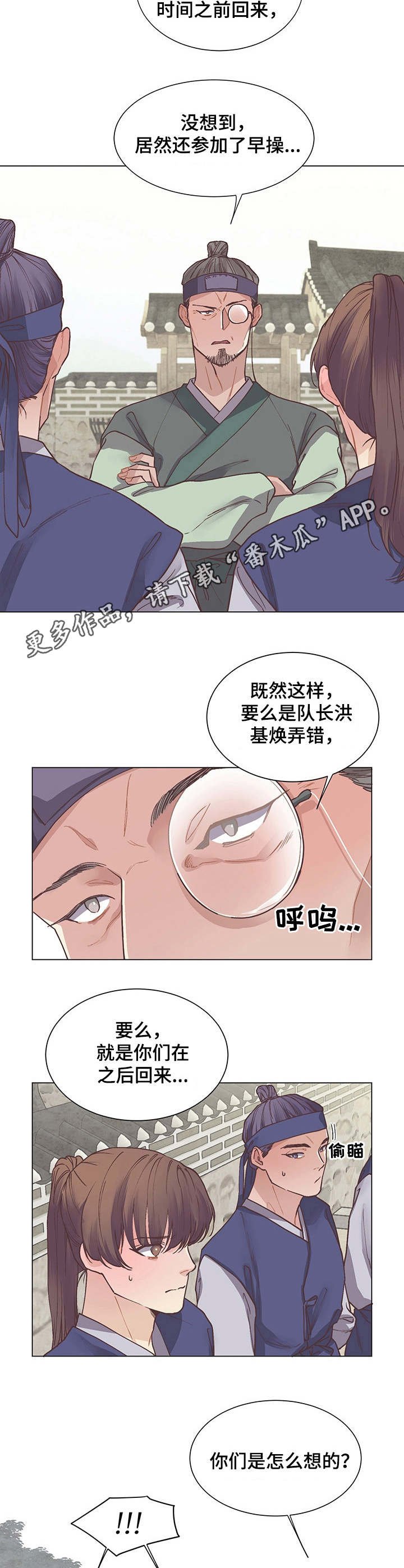 第14章：撒谎