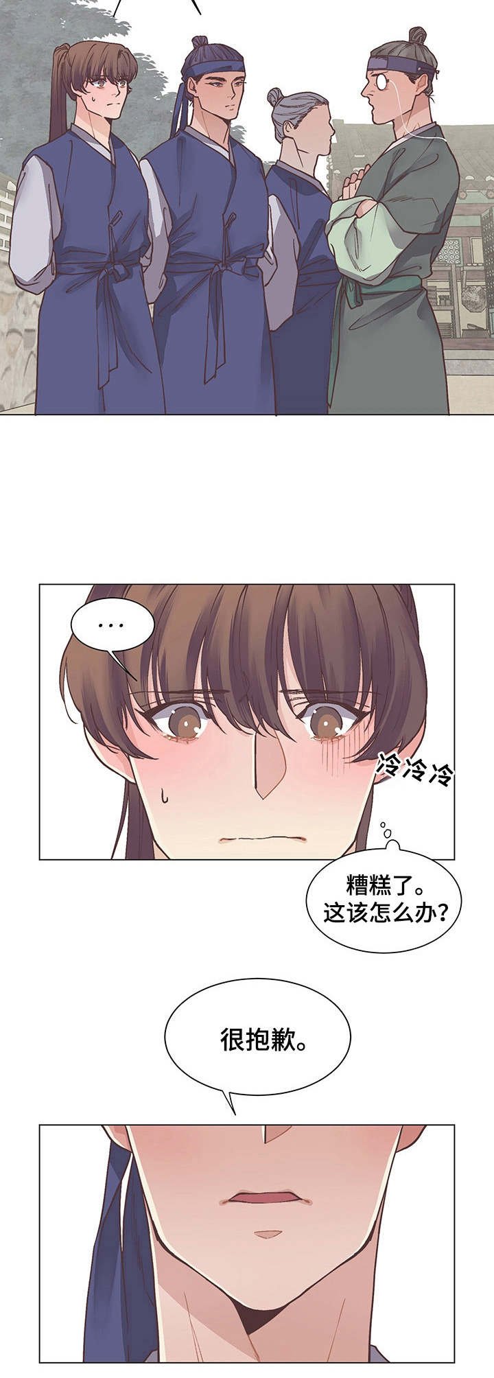 第14章：撒谎