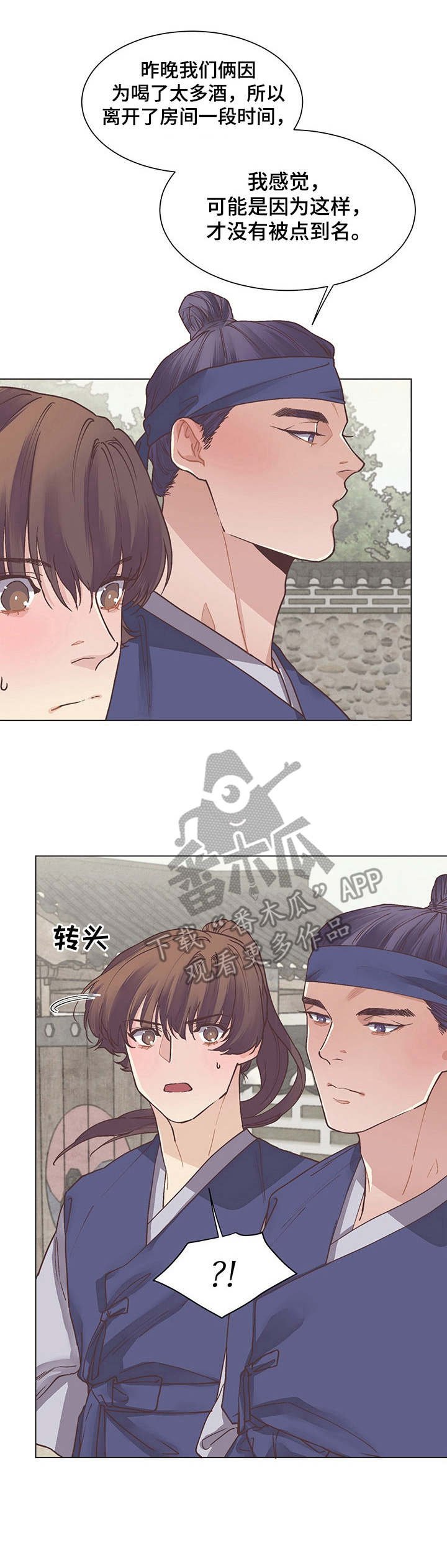 第14章：撒谎