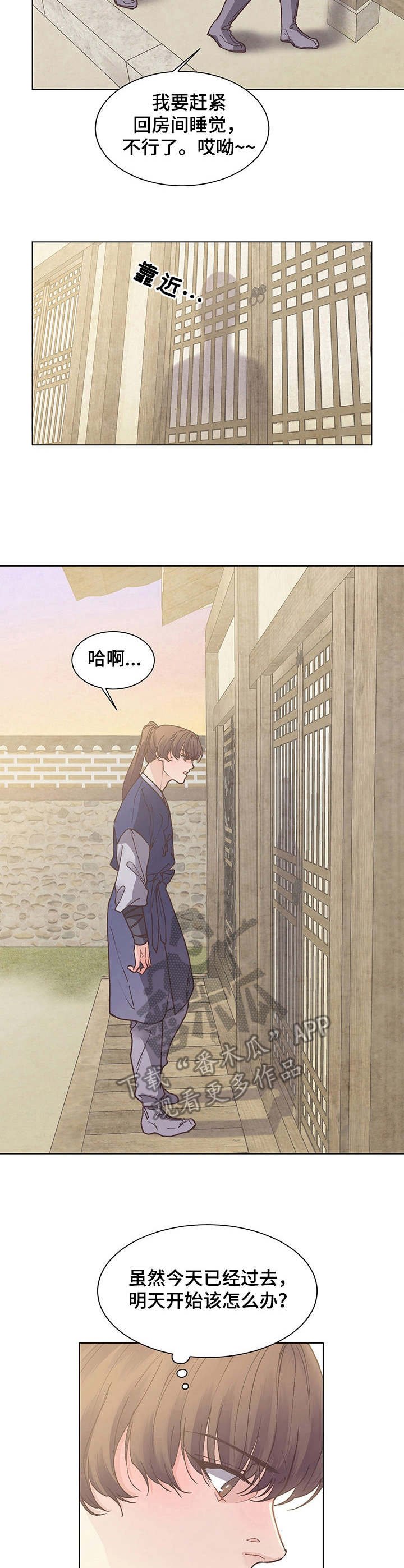 第16章：出问题了