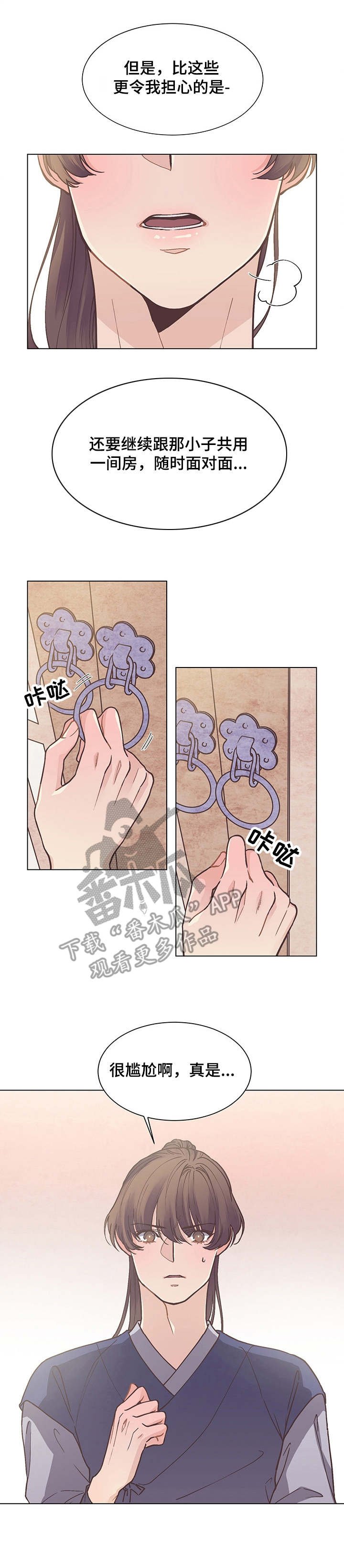第16章：出问题了