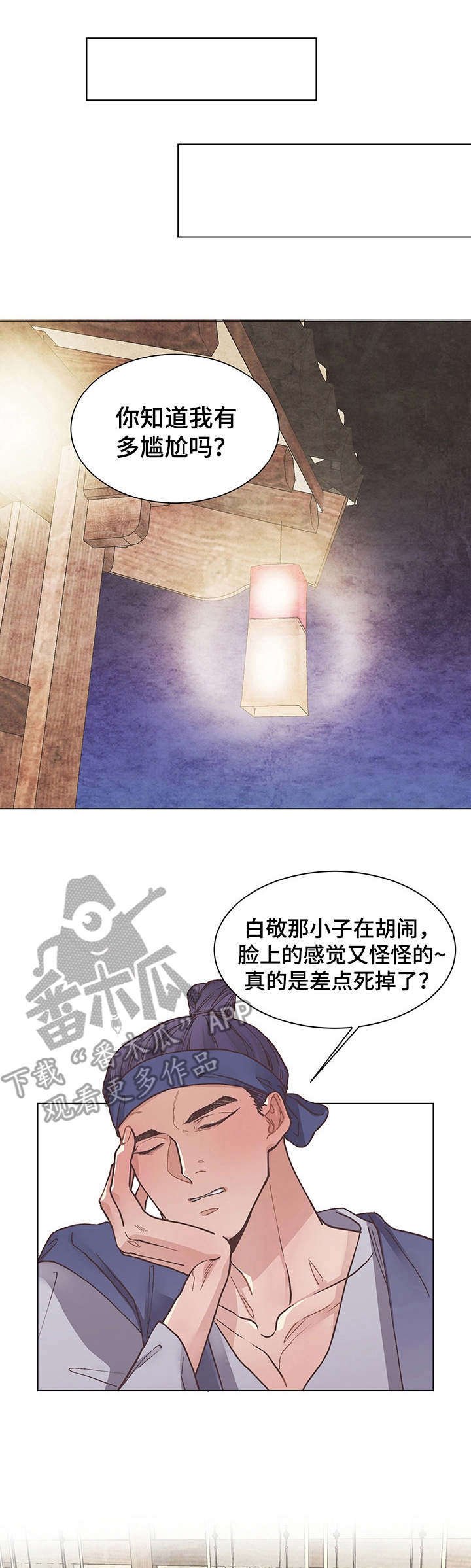 第16章：出问题了