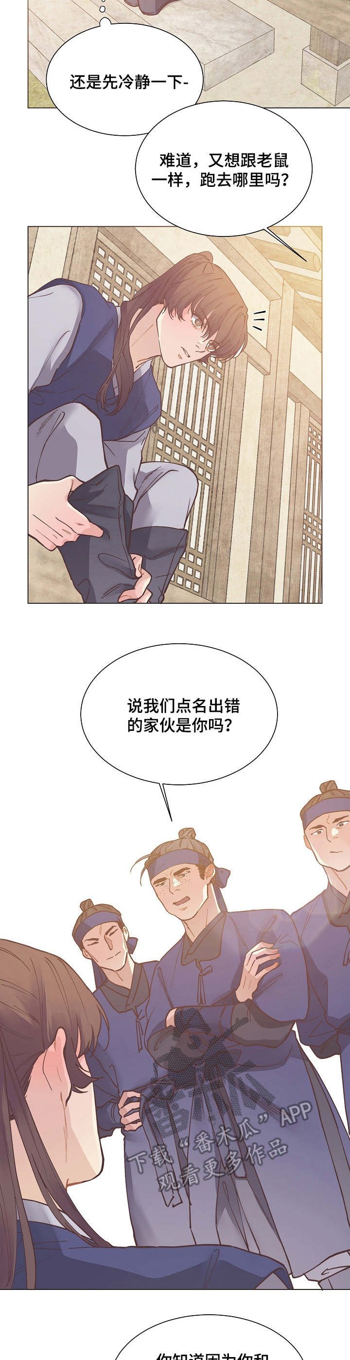 第17章： 找茬