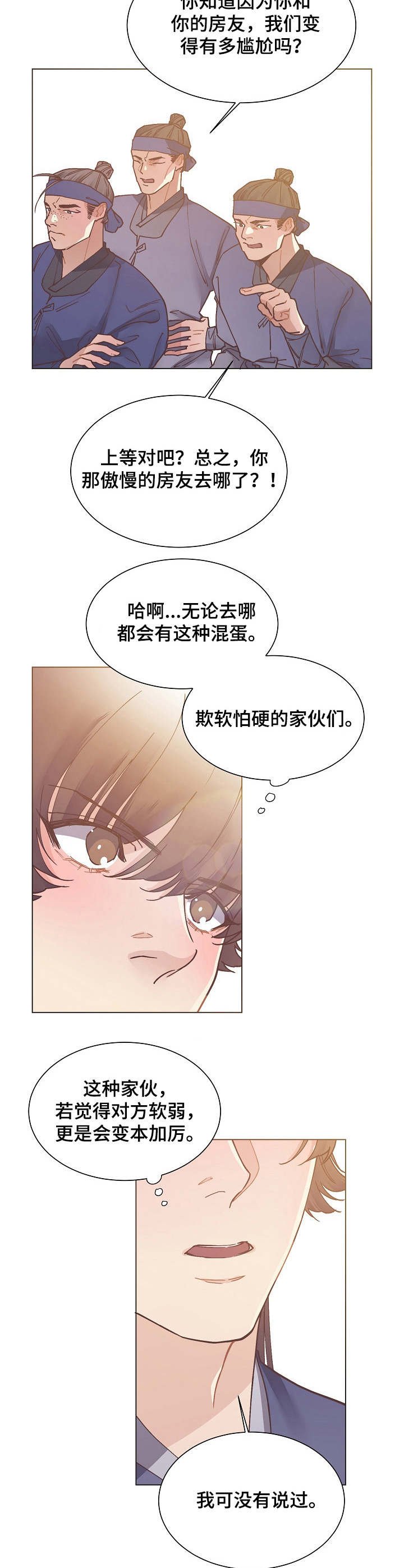 第17章： 找茬