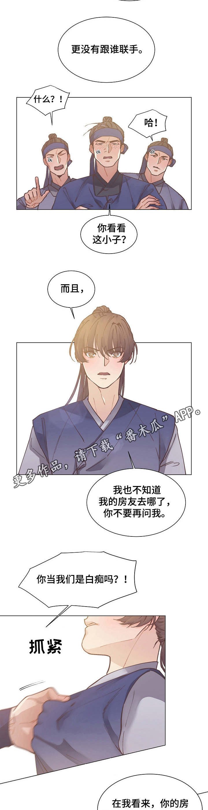 第17章： 找茬