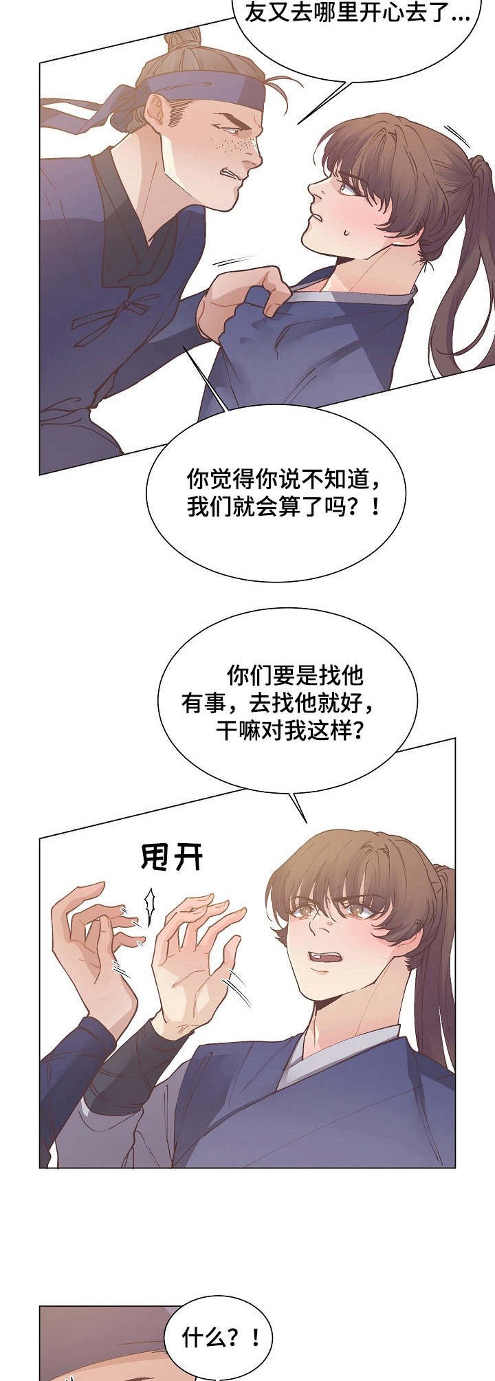 第17章： 找茬