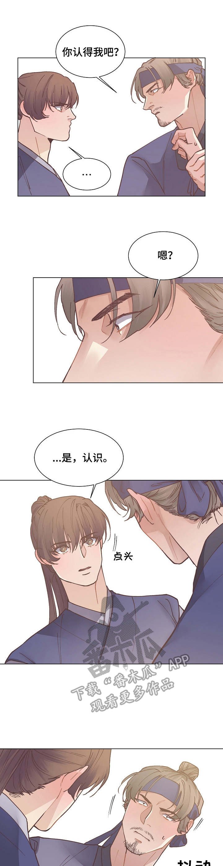 第17章： 找茬