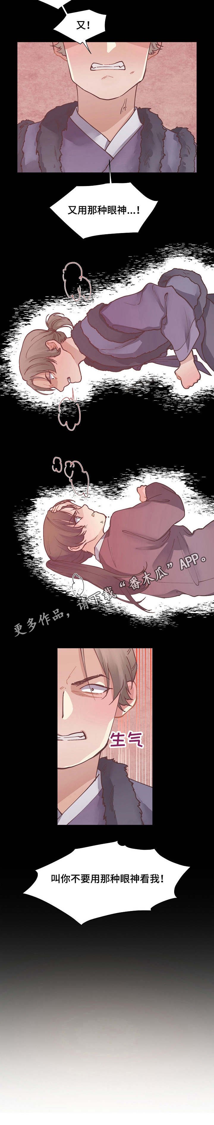 第17章： 找茬