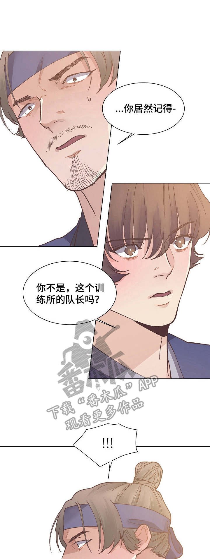 第18章：解围