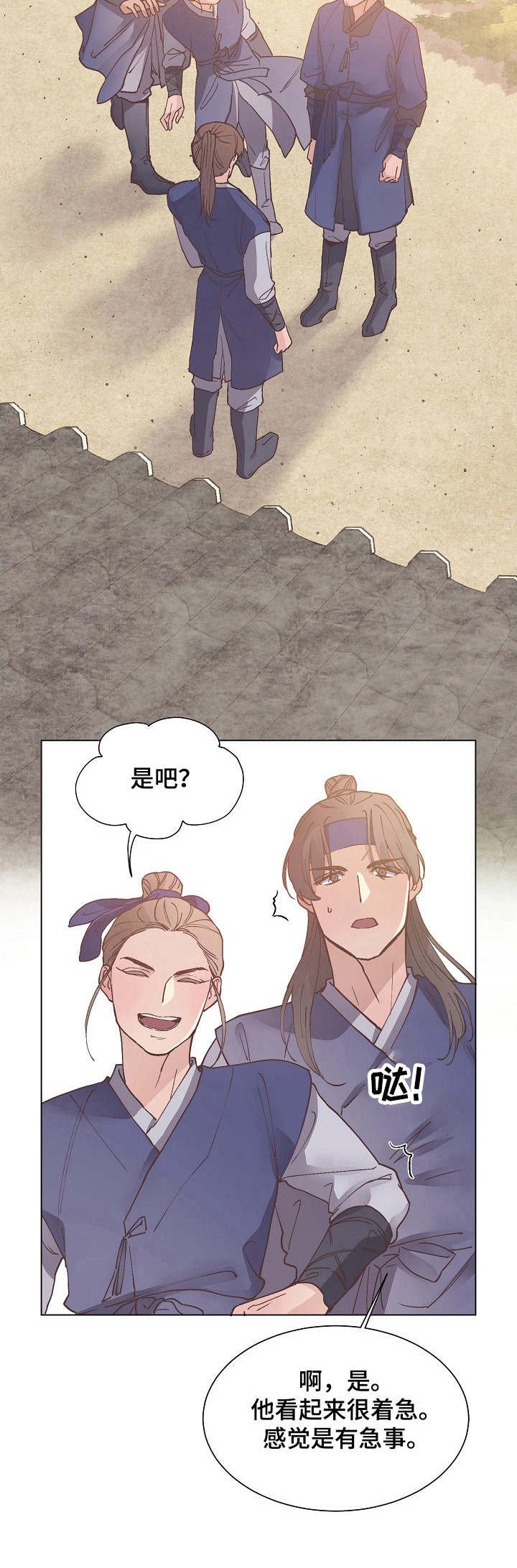 第18章：解围