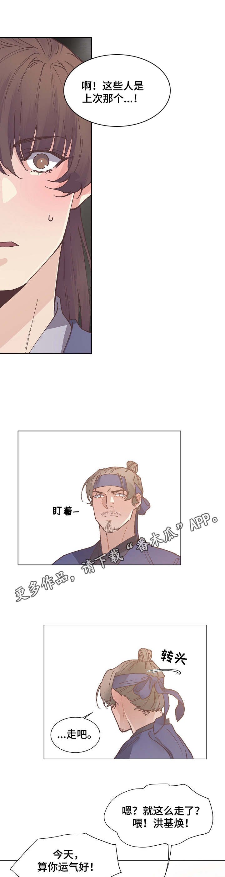 第18章：解围