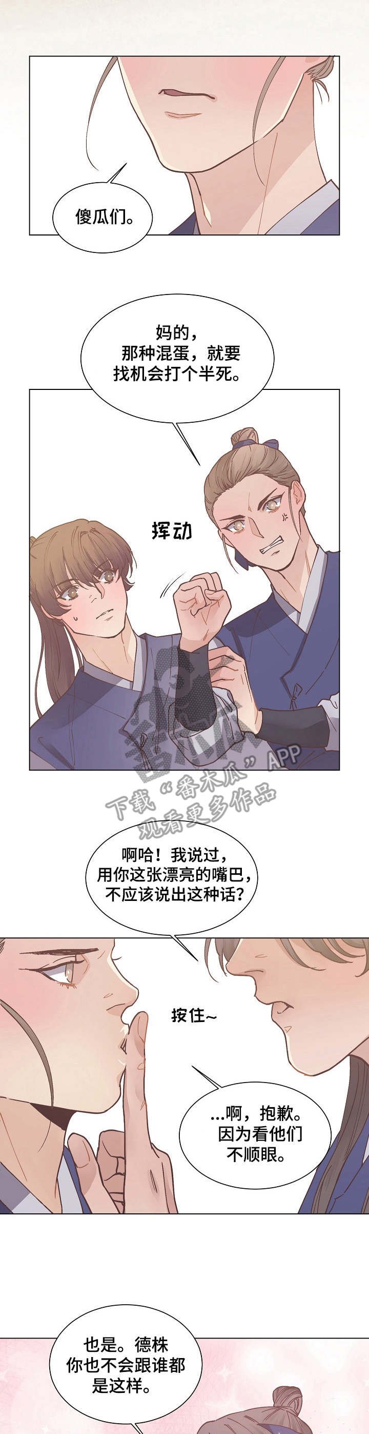 第18章：解围