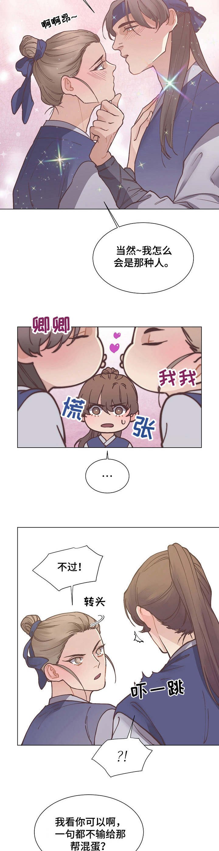 第18章：解围