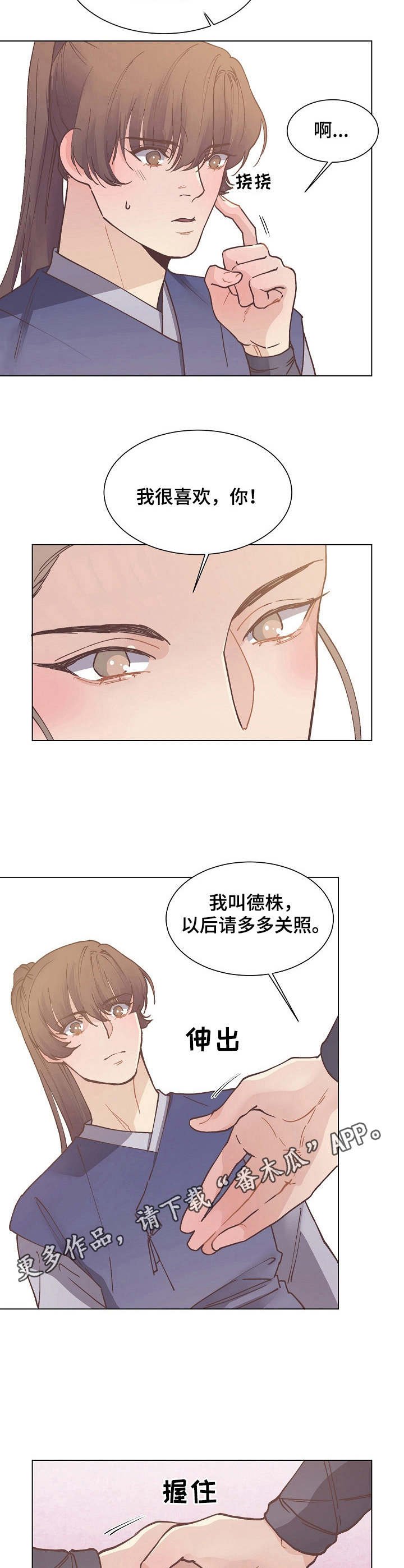 第18章：解围
