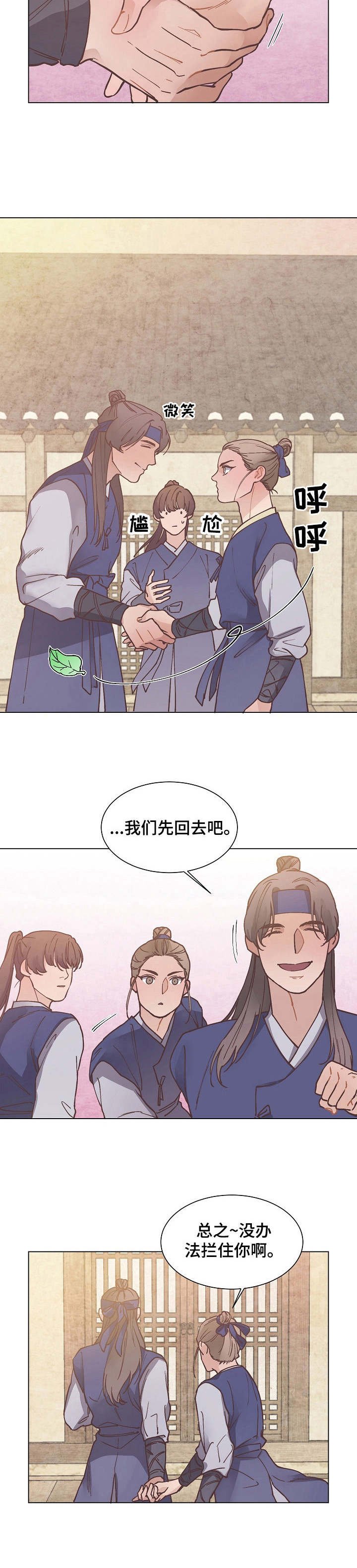 第18章：解围