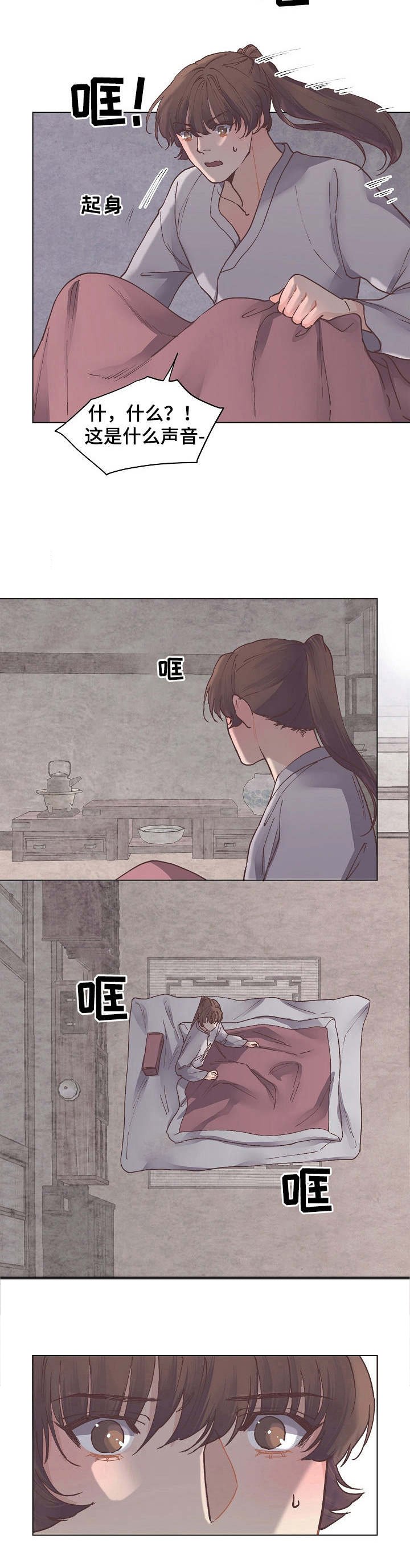 第19章：不知不觉