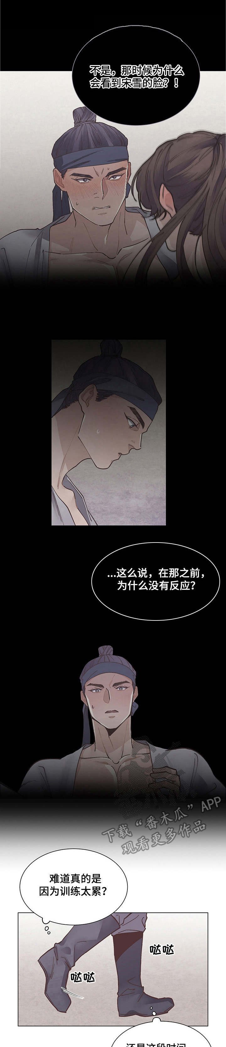第19章：不知不觉