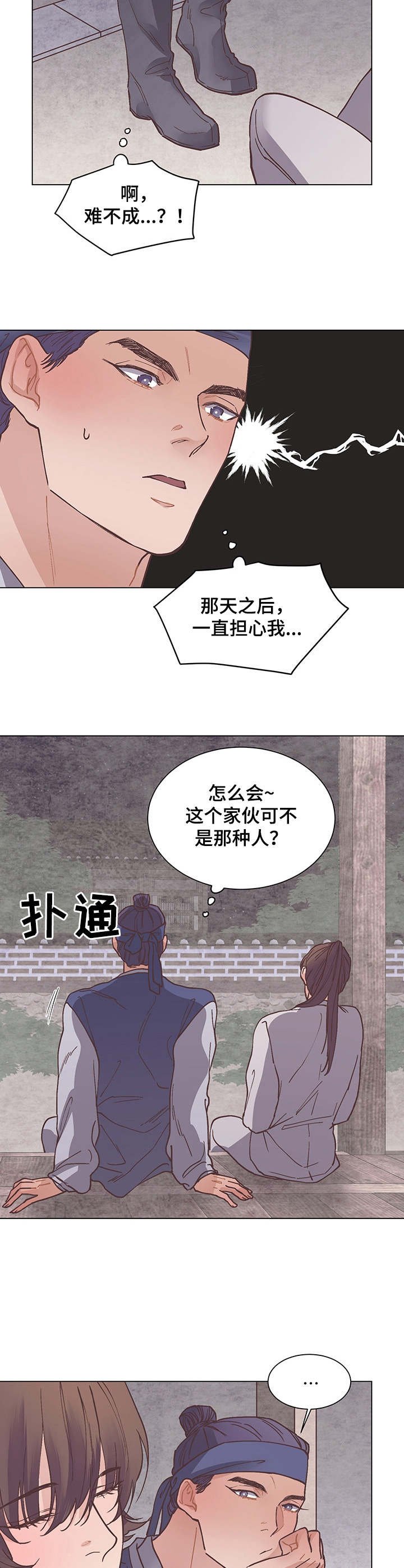 第19章：不知不觉