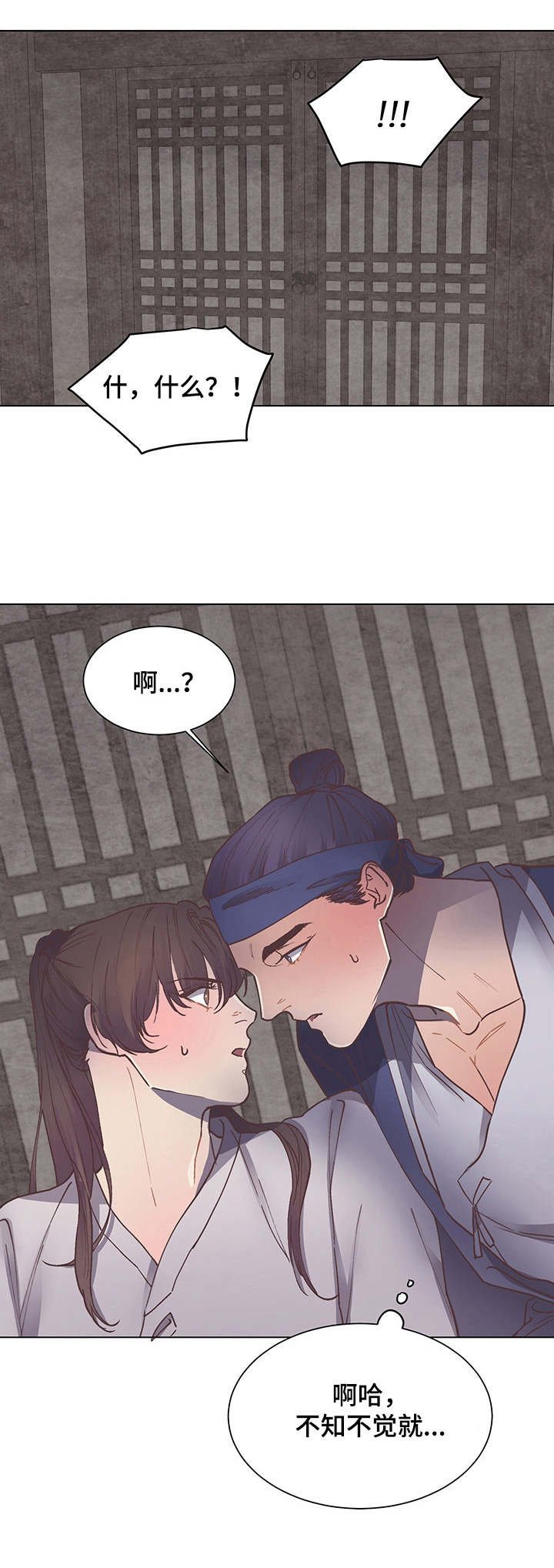 第19章：不知不觉