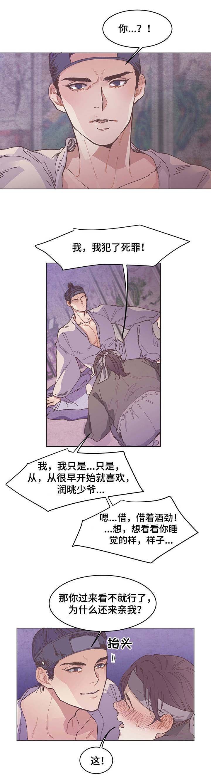 第2章：顺水人情
