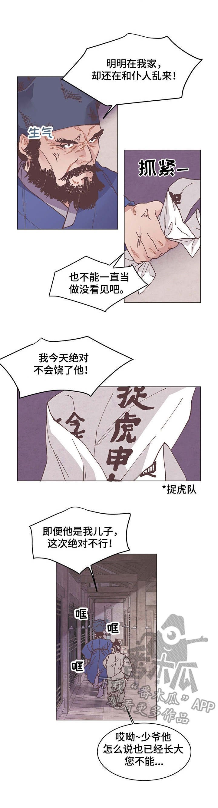 第2章：顺水人情