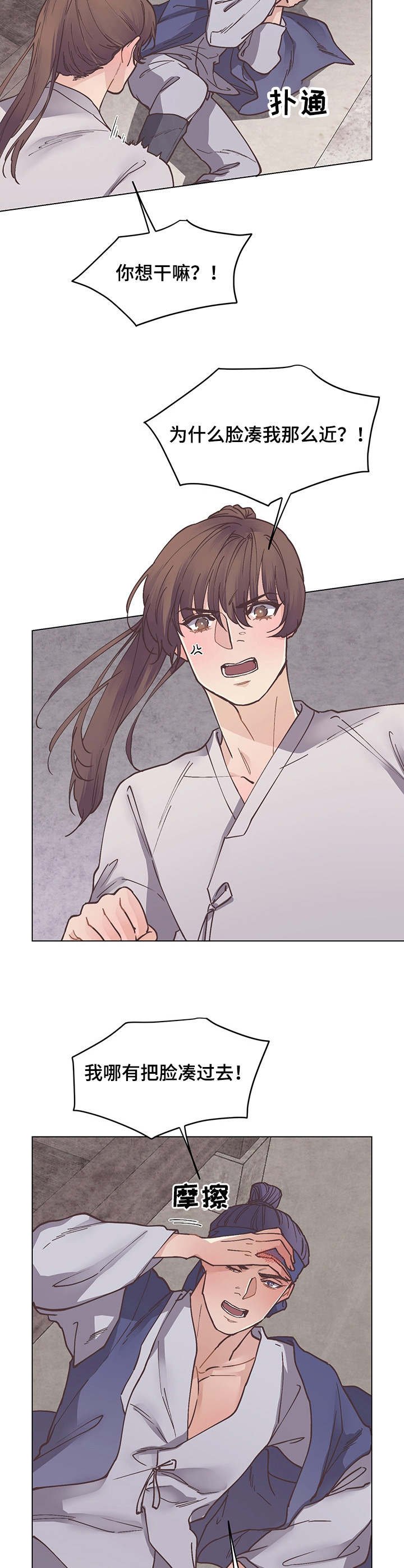 第20章：道歉