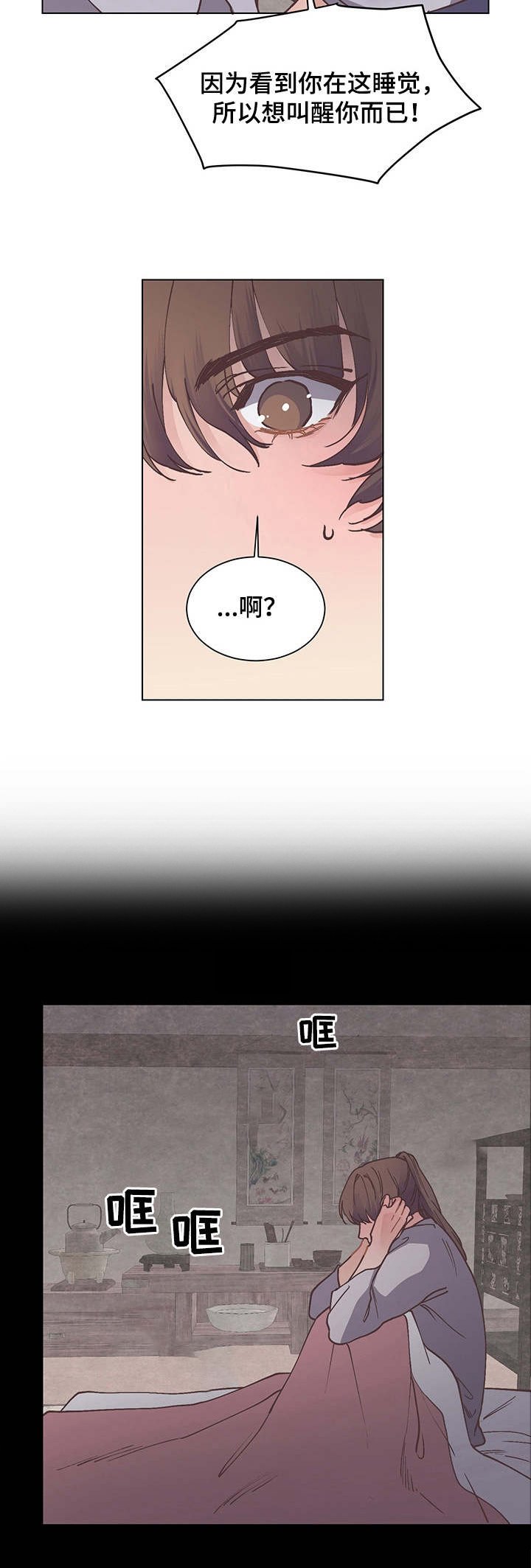 第20章：道歉