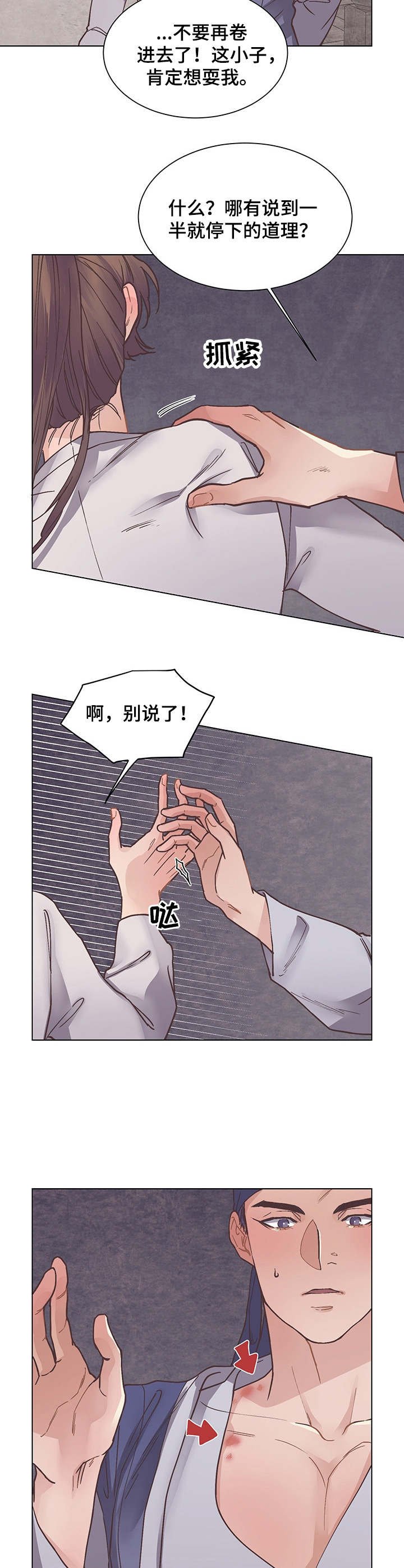 第20章：道歉