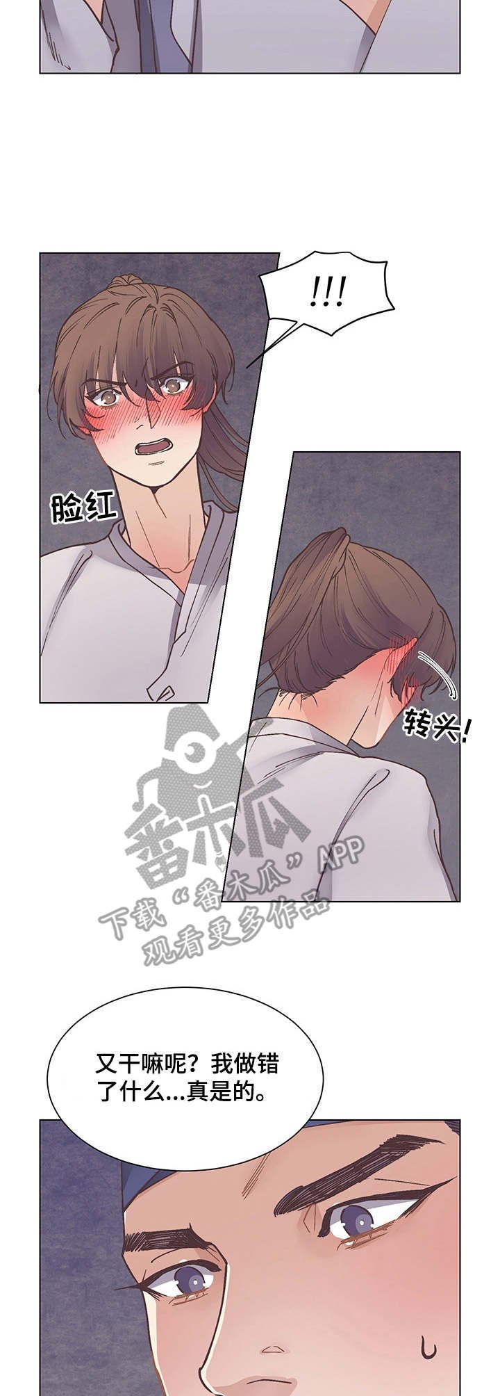 第20章：道歉