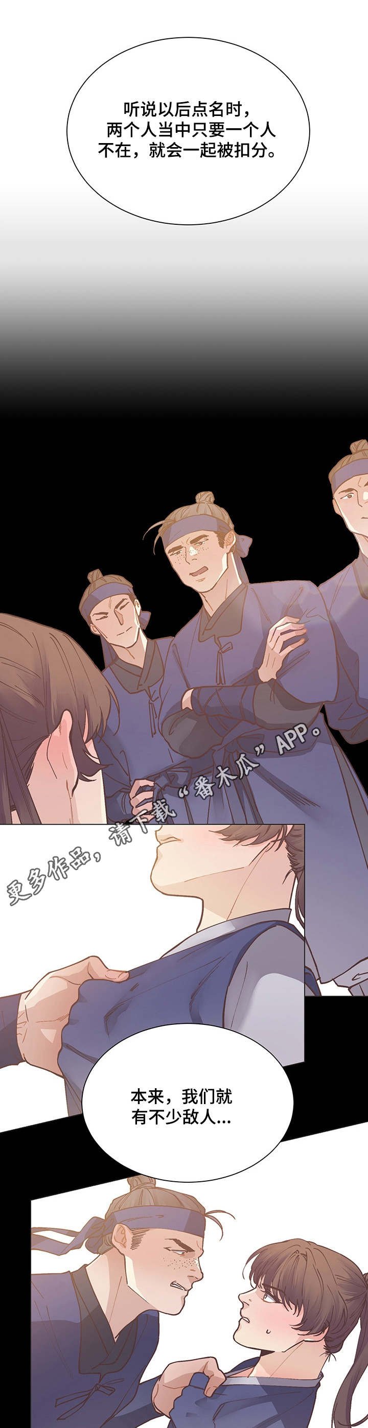 第20章：道歉