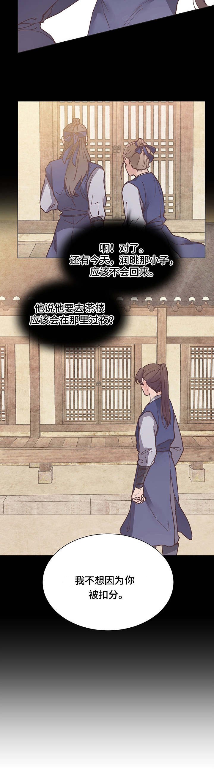 第20章：道歉