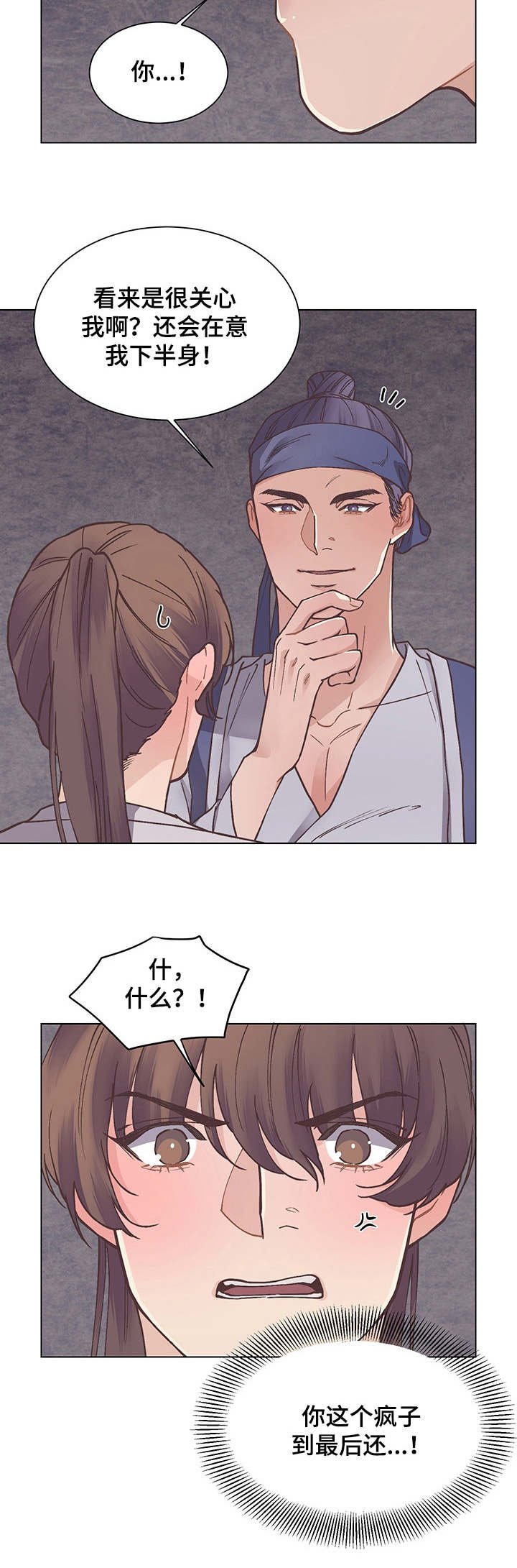第21章：很安分