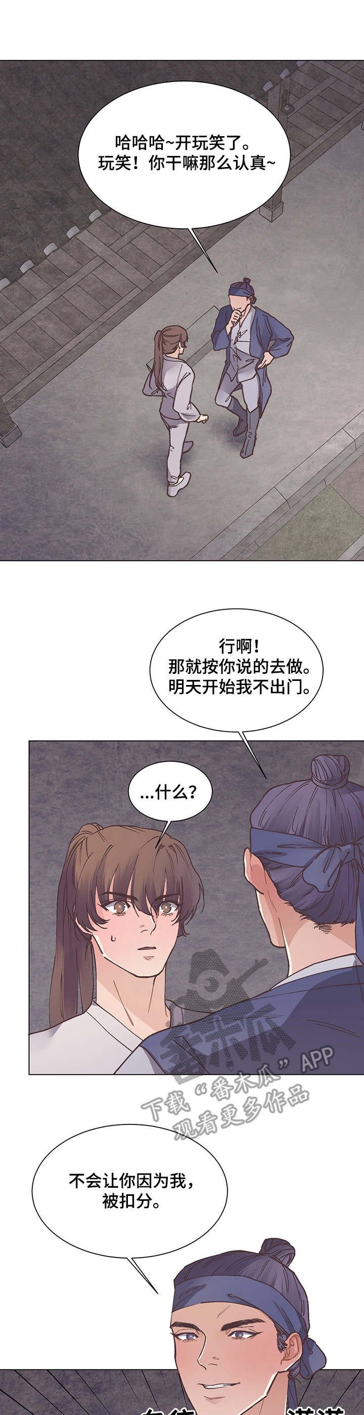 第21章：很安分
