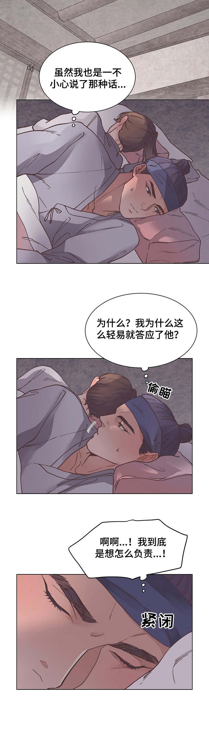 第21章：很安分